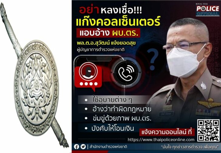 หลอก