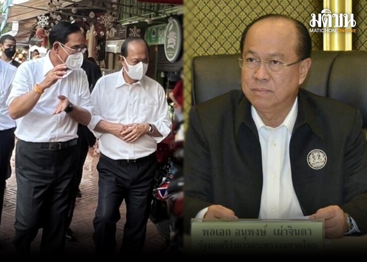 อนุพงษ์ 728