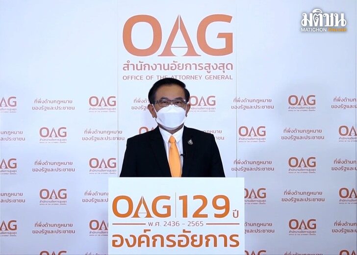 อสส