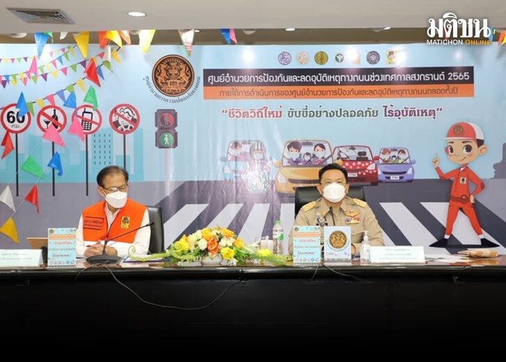 อับัติเหตุ 726