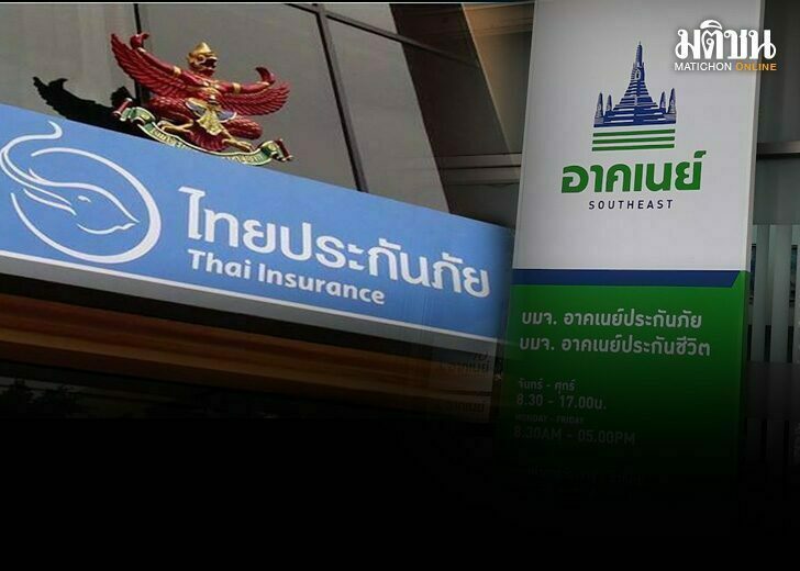 อาคเนย์-ไทยประกันภัย