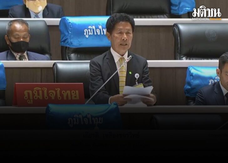 เกียรติ