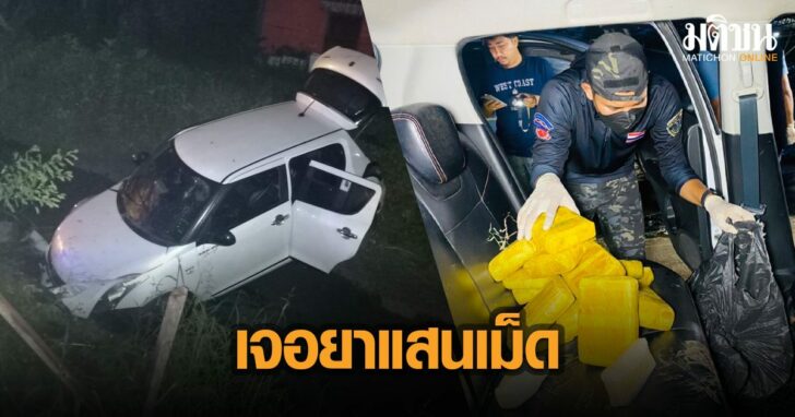 เจอยาแสนเม็ด copy