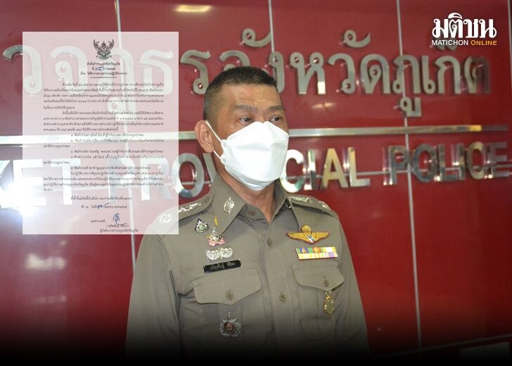 เด้ง 5 เสือ