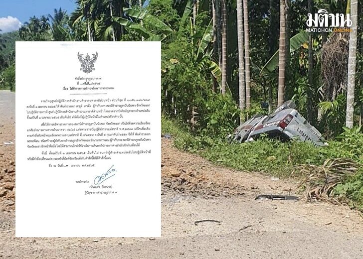 เด้งผกก