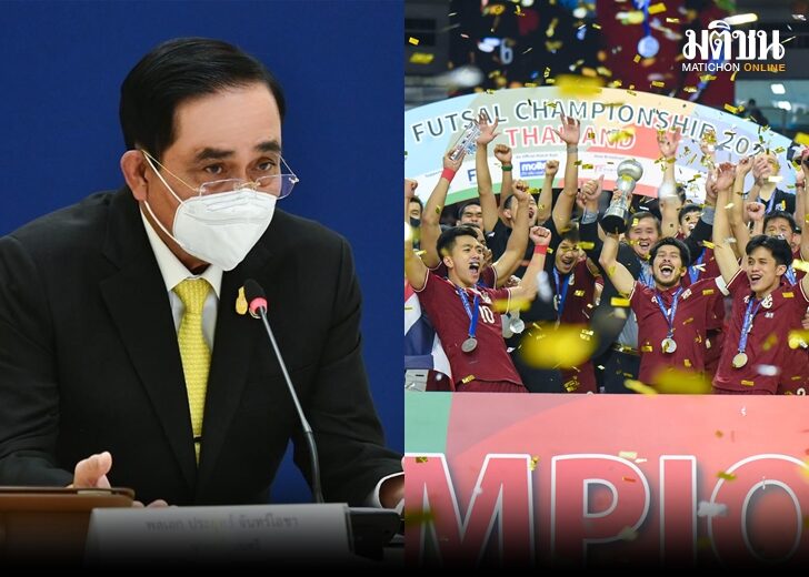 เปิดทำเนียบร่วมยินดี