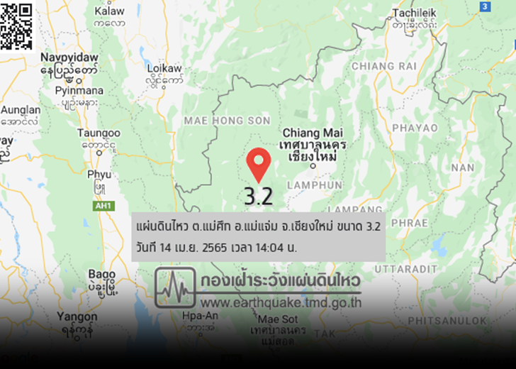 แผ่นดินไหว
