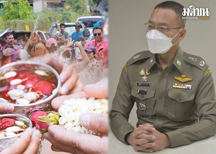 โฆษกตร.สงกรานต์