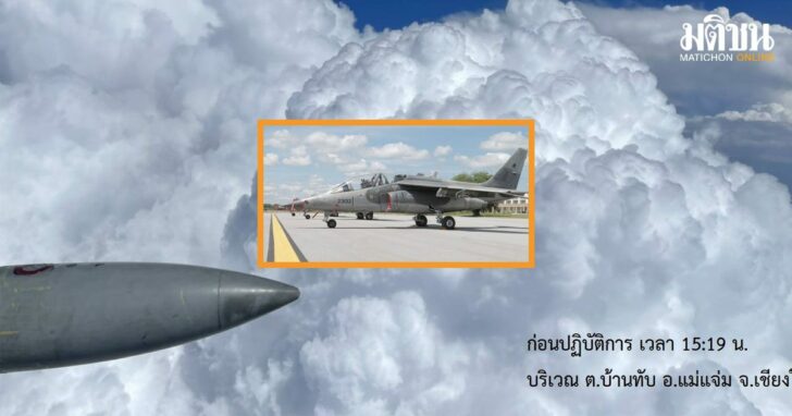 โจมตีก้อนเมฆ