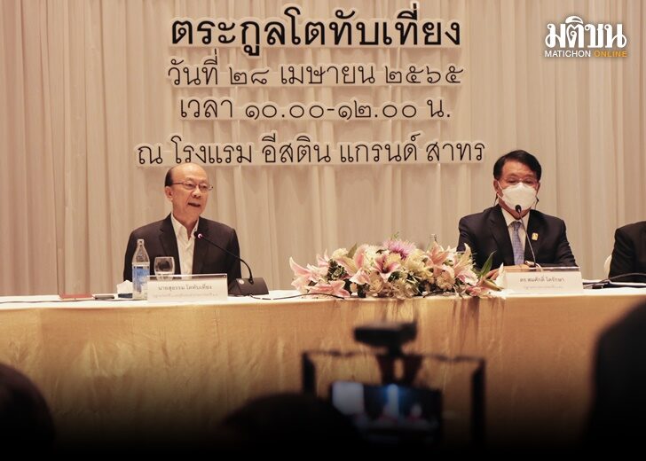 โตทับเที่ยง3