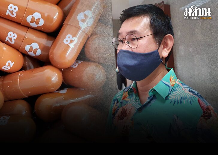 โมลนูพิราเวียร์ 01