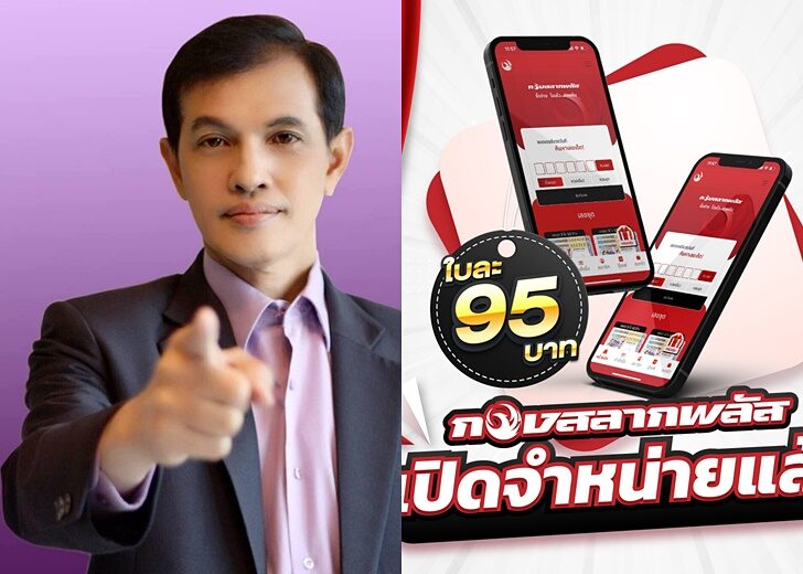 ใบละ95