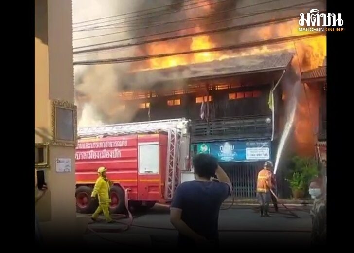 ไฟไหม้