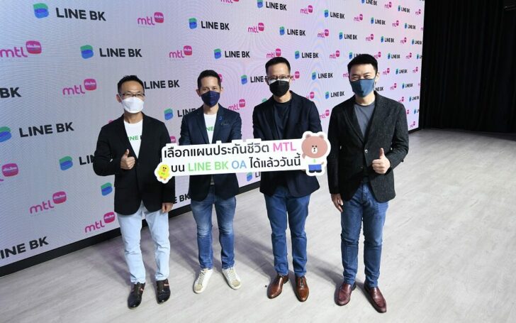 ไลน์ บีเค