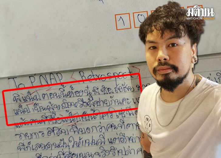 แน็ป Retrospect เปิดกรุจดหมาย 'คำถามในตำนาน' ที่ยังมีคนสงสัยมาจนทุกวันนี้ แน็ป Retrospect เปิดกรุจดหมาย 'คำถามในตำนาน' ที่ยังมีคนสงสัยมาจนทุกวันนี้