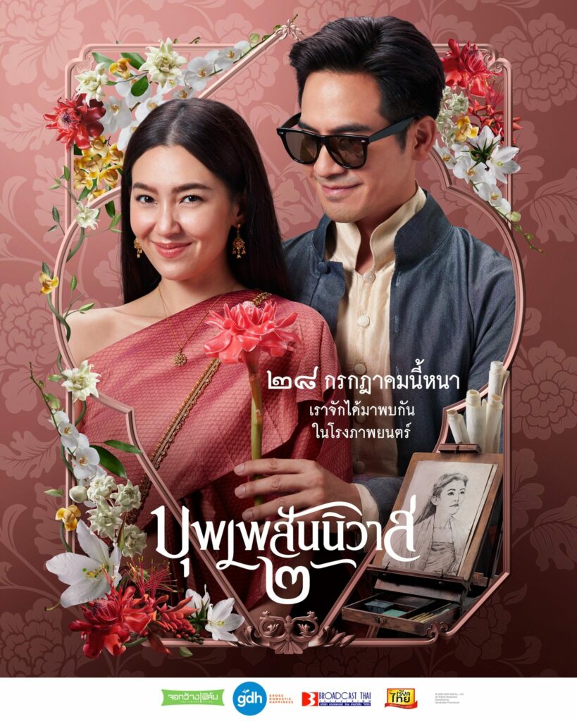 ดูหนังออนไลน์