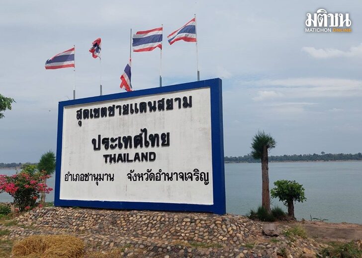 อำนาจเจริญเจอสภาพอากาศแปรปรวน อุณหภูมิลดฮวบ แพทย์เตือนดูแลสุขภาพ น้ำโขงเพิ่มปลาราคาพุ่ง