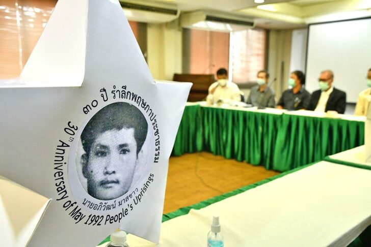 01-เด่น-แถลงรายละเอียดรำลึก 30 ปีพฤษภาประชาธรรมเมื่อ 5 พ.ค.ที่ผ่านมา