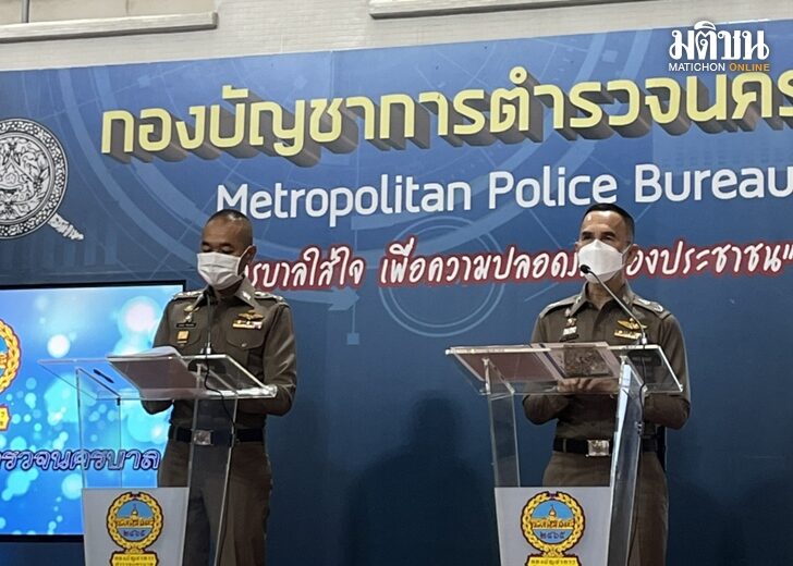 1 พ.ค. บช.น. นำ
