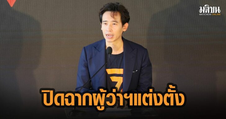 12-พิทา-ปิดฉาก