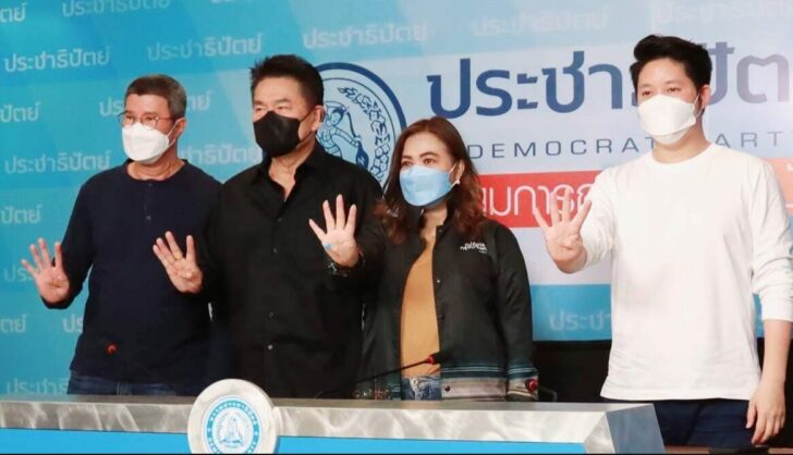 1ปชป.ผนึกกำลัง ลุยศึกโค้งสุดท้าย