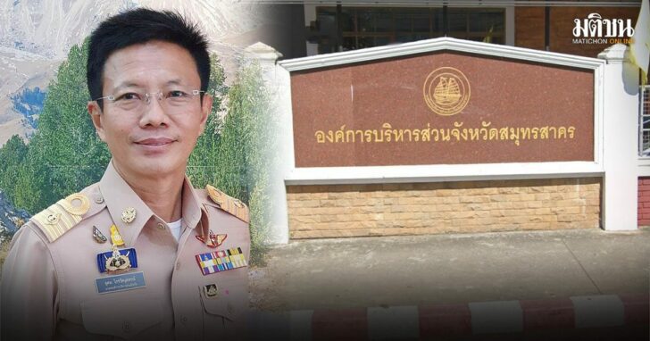 28-ปลัดแต-อบจ