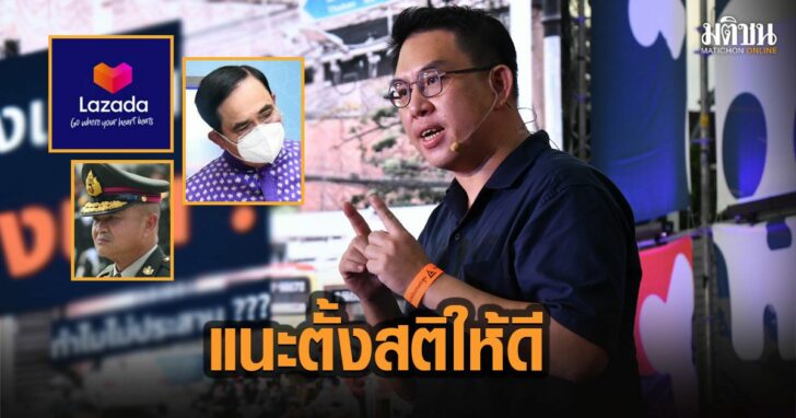 28-วิโรจน์-ลาซาด้า