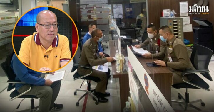 31-แจ้งความ-อัจฉริยะ