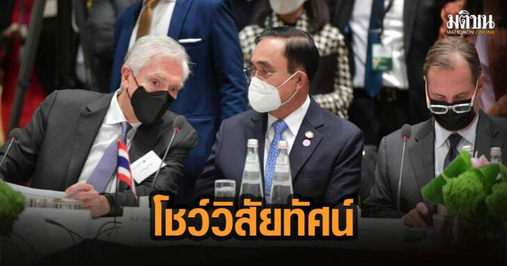 36-นายก-อวด-วิสัยทัศน์