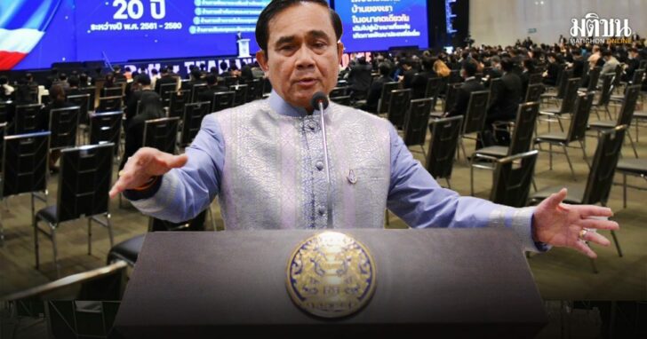 36-ประยุทธ์-โหรงเหรง