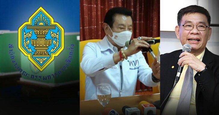 38-กกต-ใบส้ม