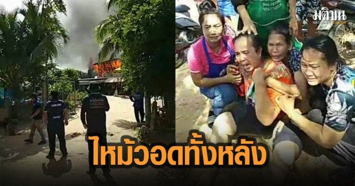 6-ไฟไหม้