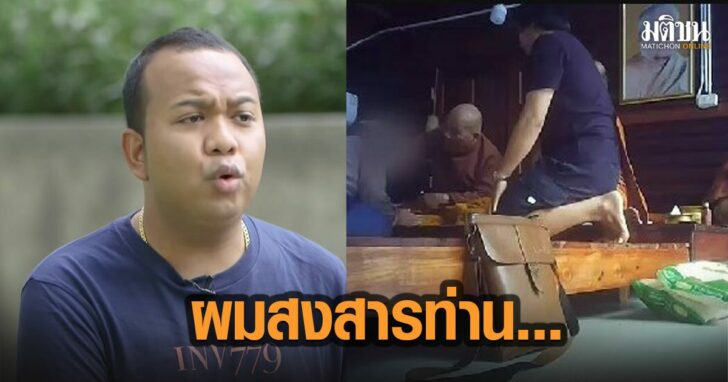 61-ไพรวัลย์