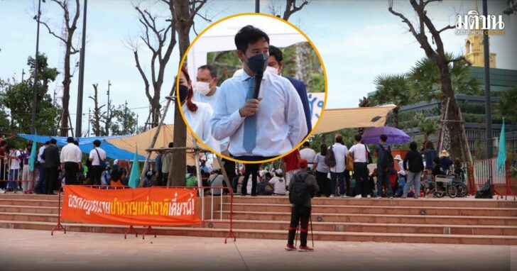 65-พิธา