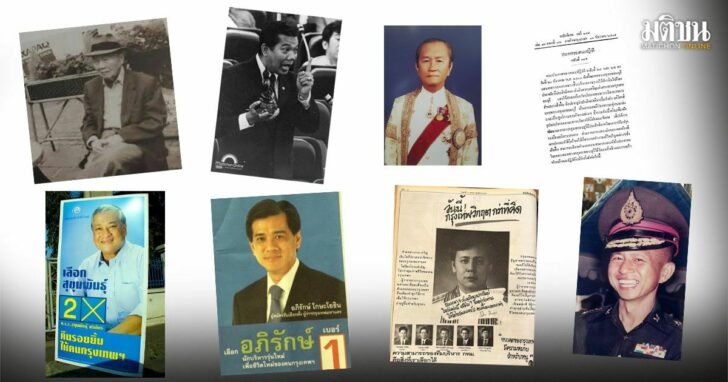 70-ประวัติศาสตร์-ผู้ว่า