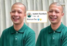 จาก ‘หลวงพี่’ เป็น ‘พี่หลวง’ กาโตะ เปลี่ยนรูปโปรไฟล์เฟซบุ๊ก แฟนคลับแห่ให้กำลังใจ