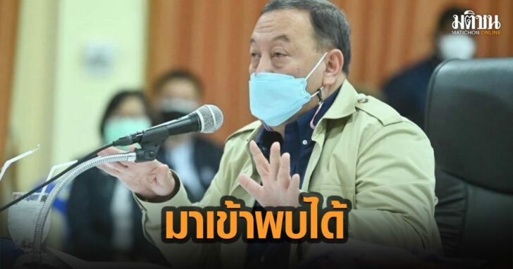 8-จุติ-แนะมาเข้าพบ