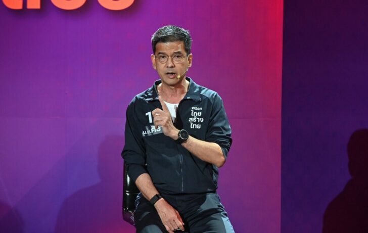 93 ศิธา