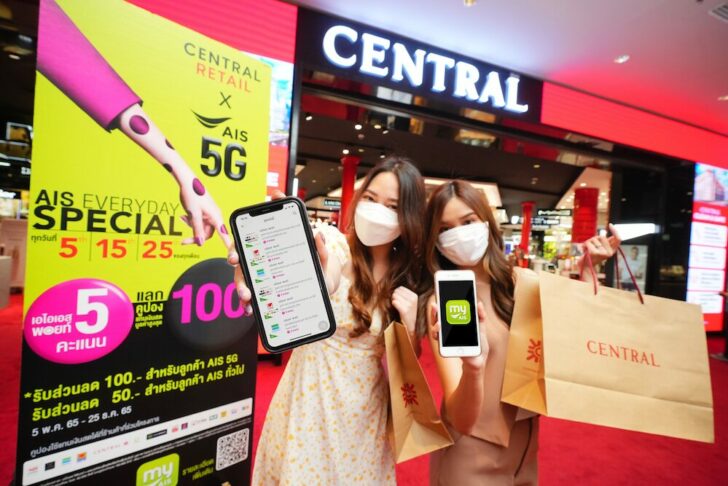 Pic 01 AIS 5G Everyday Special @ Central