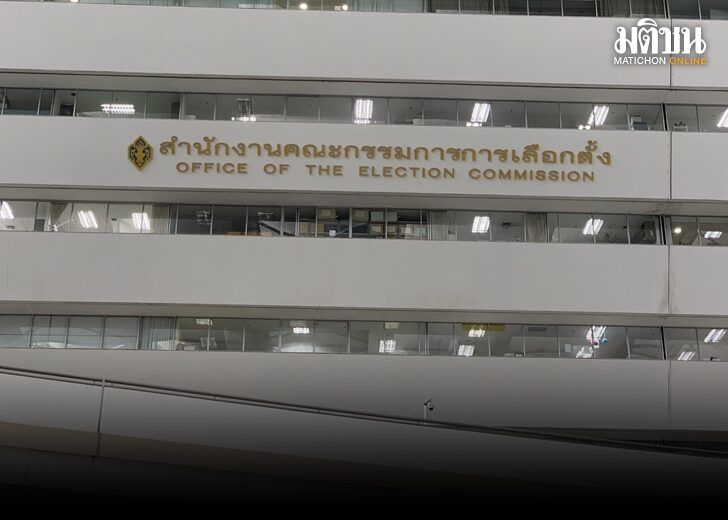 กกต.