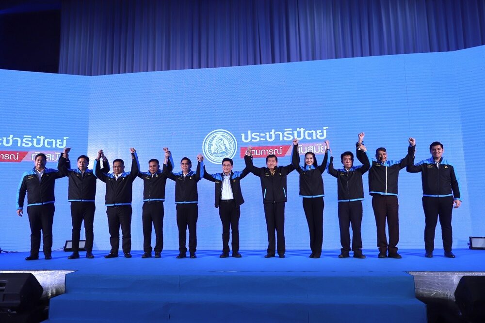ประชาธิปัตย์