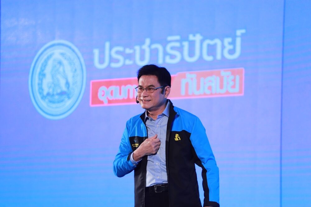 จุรินทร์