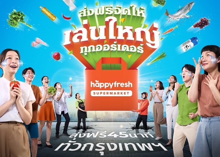 happy fresh