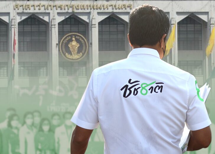 เส้นทาง ยังเสี่ยง เส้นทาง ชัชชาติ สิทธิพันธุ์ ก่อน 22 พฤษภา