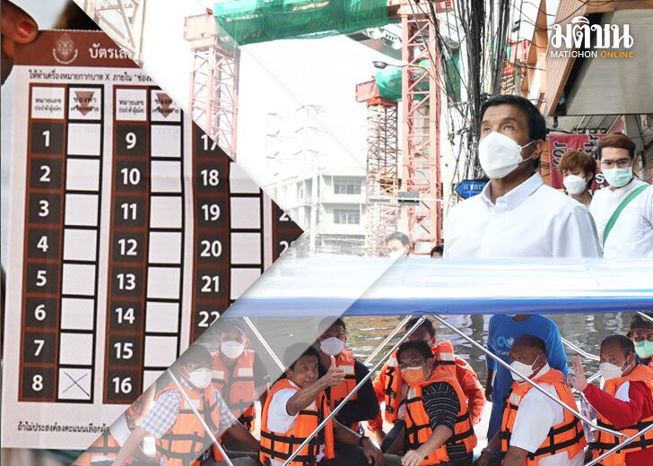 คอลัมน์หน้า 3 : กระเทือน กระทบ จาก ชัชชาติ สิทธิพันธุ์ สู่ทำเนียบ รัฐบาล