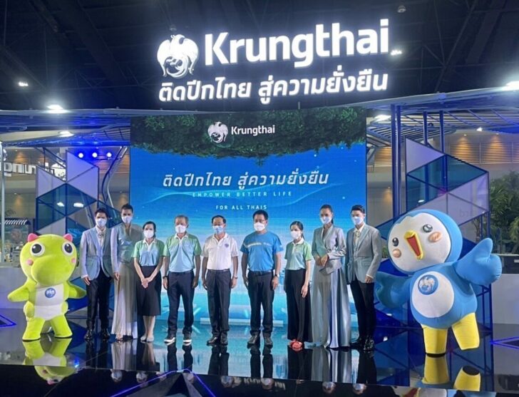 กรุงไทย1