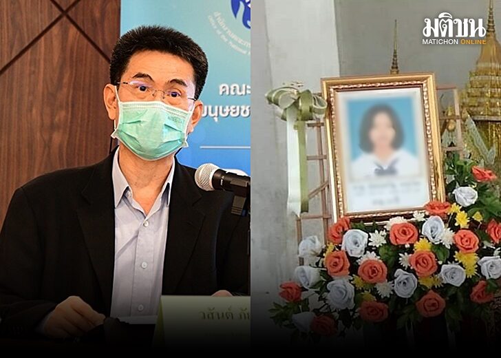 กสม-น้องโบนัส