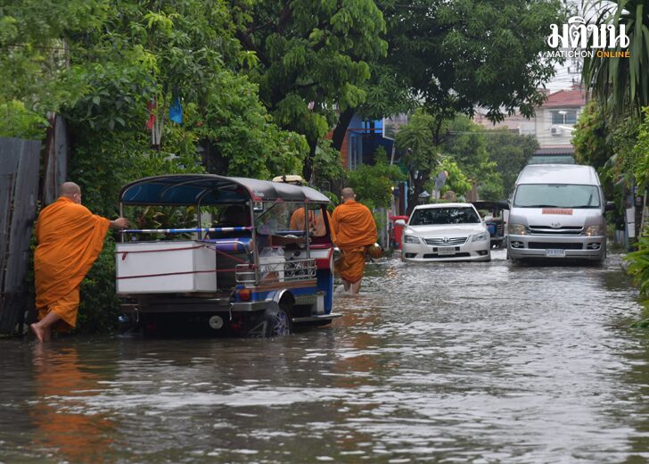 ขนาดเว็บน้ำท่วมลาดพร้าว