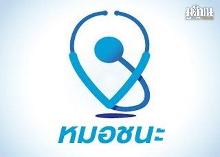 ขนาดเว็บหมอชนะ