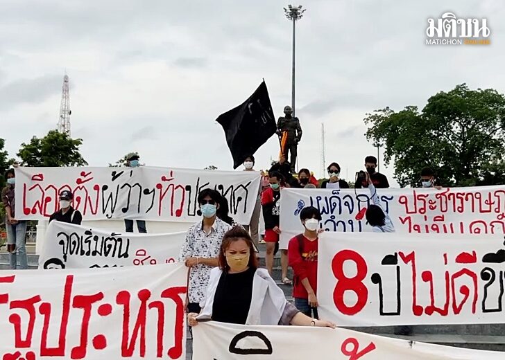 ขอนแก่น22พค
